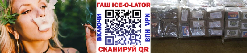 Купить  Соликамск  ГАШИШ Ice-O-Lator 