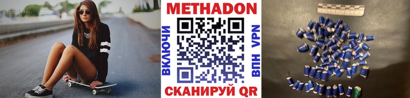 Метадон кристалл  Купить  Соликамск 
